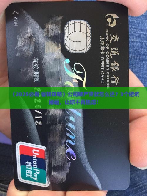公司破产贷款怎么偿还