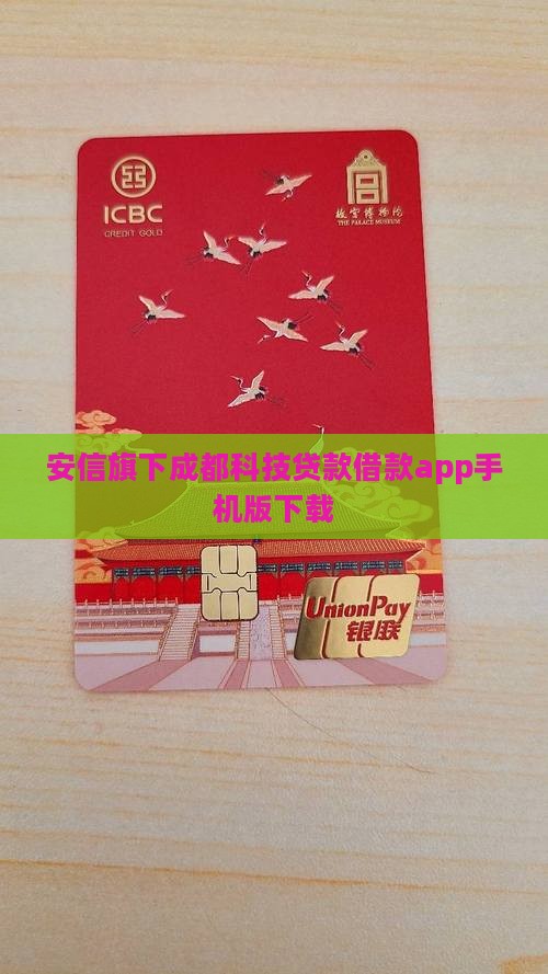 安信花贷款app手机版