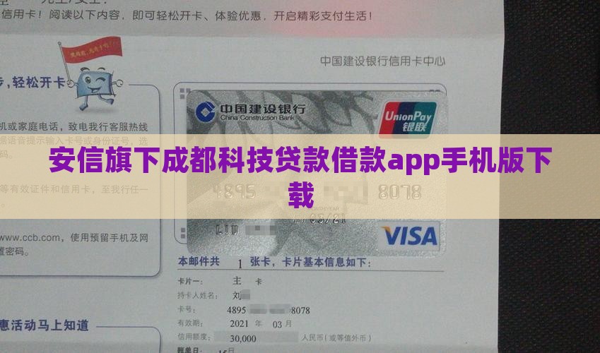 安信花贷款app手机版