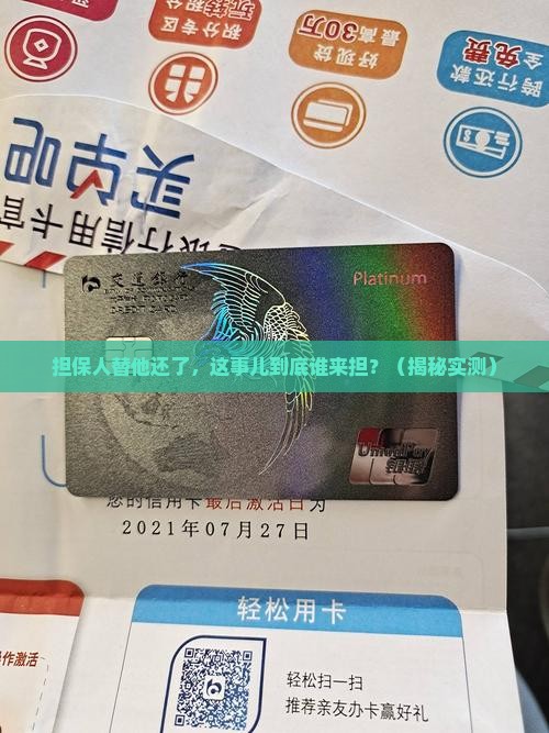 小额贷款担保人还款了