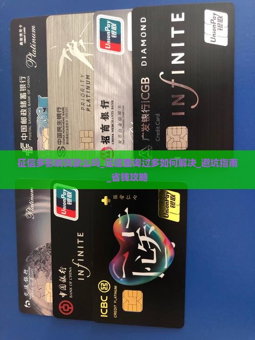 征信多影响贷款么吗