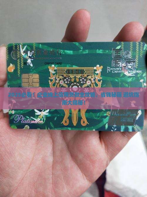 企业线上信用贷款有哪些