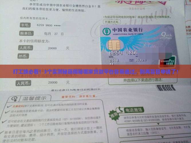 哪家贷款平台容易通过