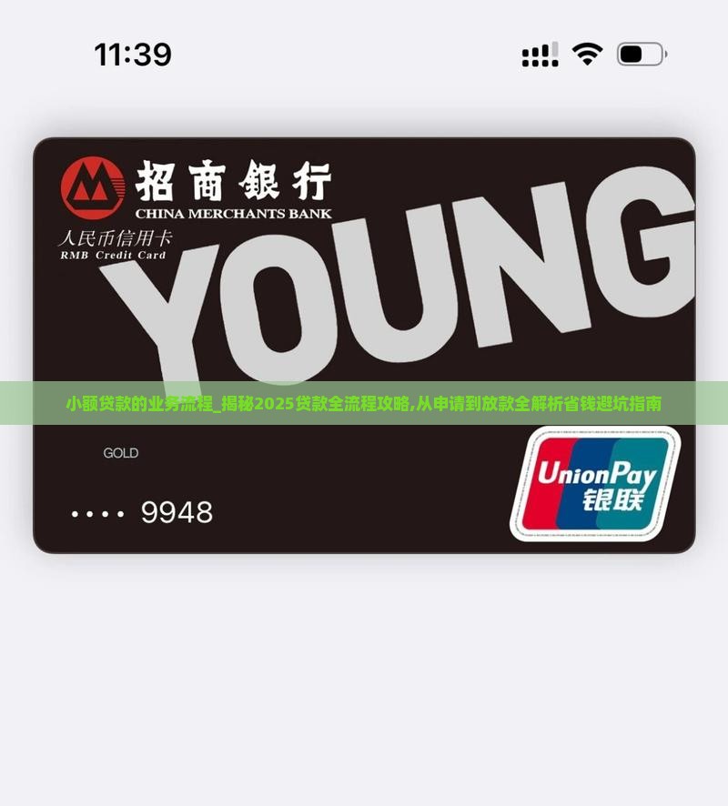 小额贷款的业务流程