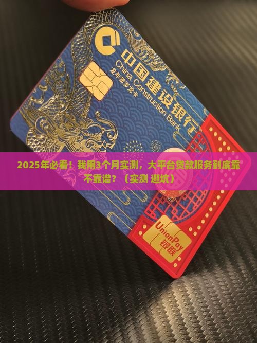 大平台贷款服务怎么样