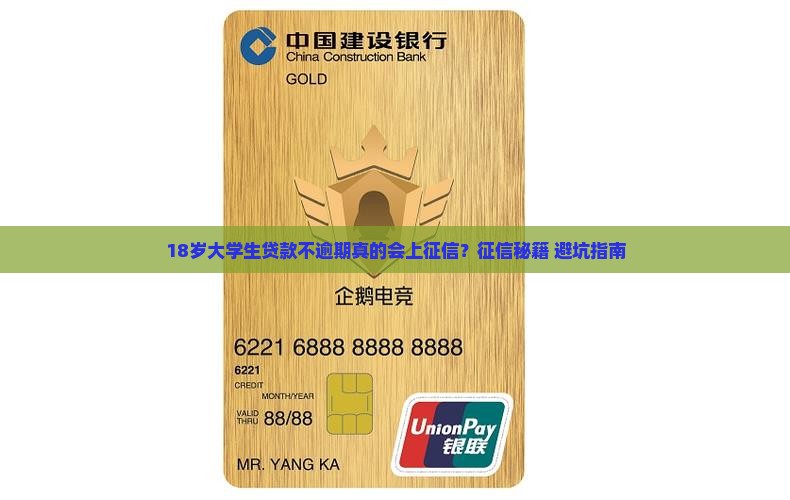 小米贷款不逾期上征信