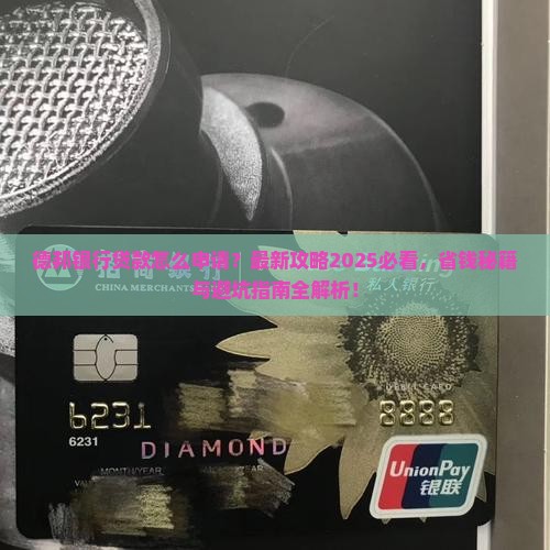 德邦银行贷款