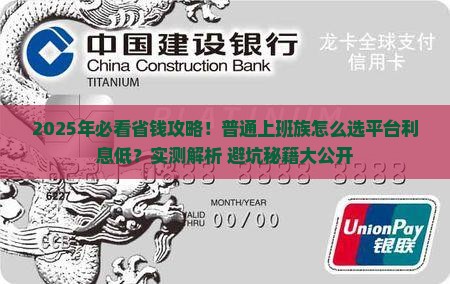 什么平台直接贷款利息低