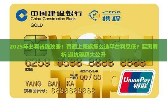 什么平台直接贷款利息低