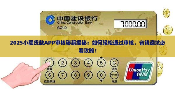 小额贷款app审核流程