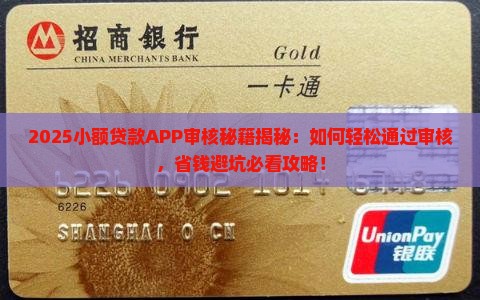 小额贷款app审核流程