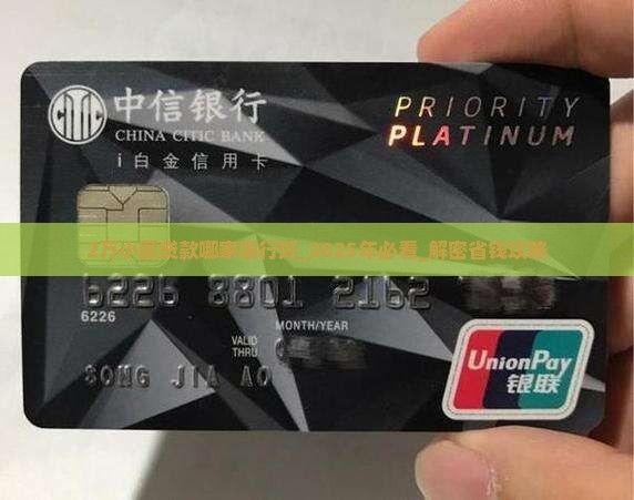 2万小额贷款哪家银行好