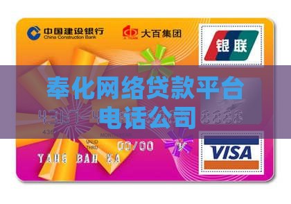 奉化网络贷款 奉化网络贷款