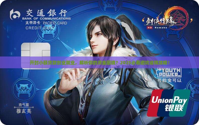 开封小额贷款创业就业