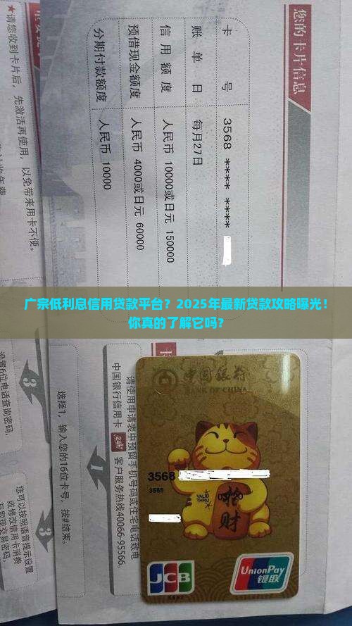 广宗低利息信用贷款平台