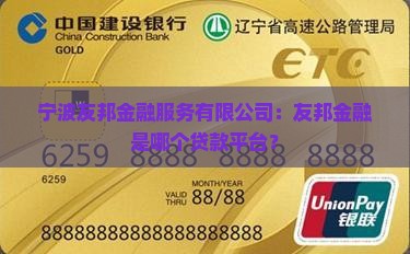 友邦金融是哪个贷款平台