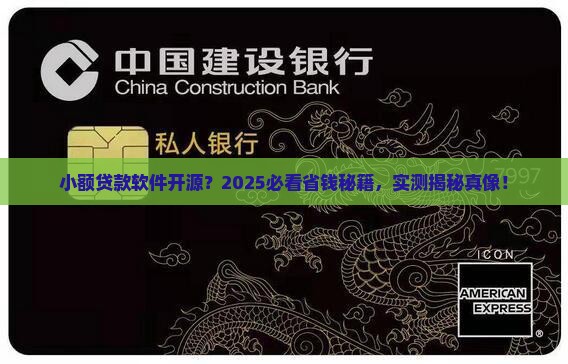 小额贷款软件开源