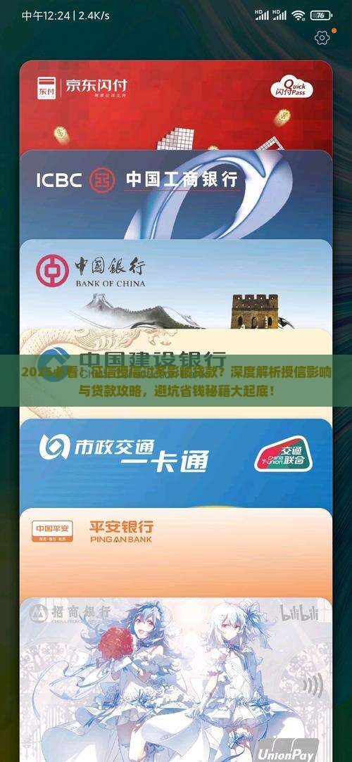征信授信过多影响贷款