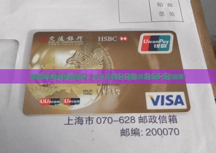什么银行有耕地贷款业务