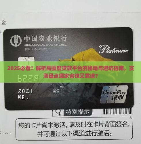 什么贷款平台能额度高点 什么贷款平台能额度高点