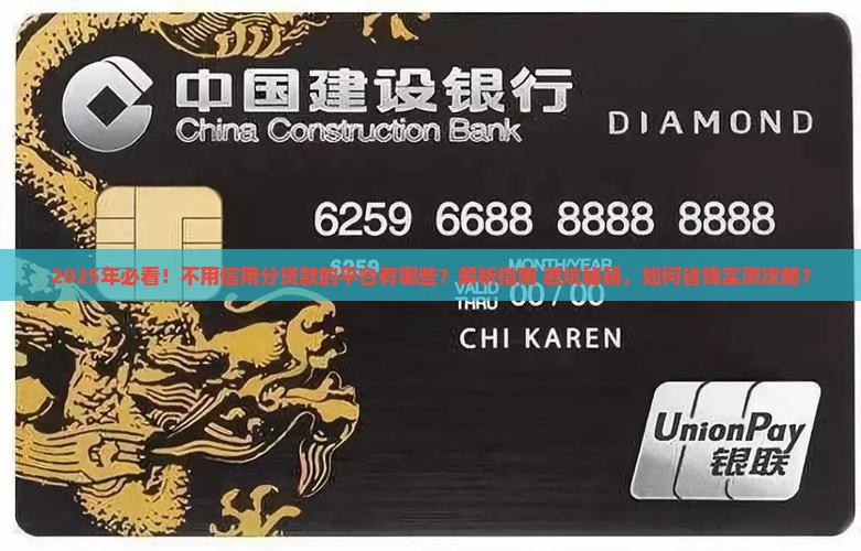 不用信用分贷款的平台