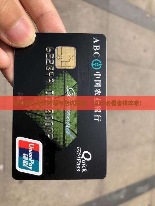 建设银行做贷款