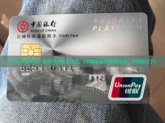 如何跟银行贷款开公司