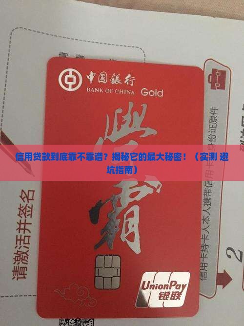 信用贷款最大的特点 信用贷款最大的特点