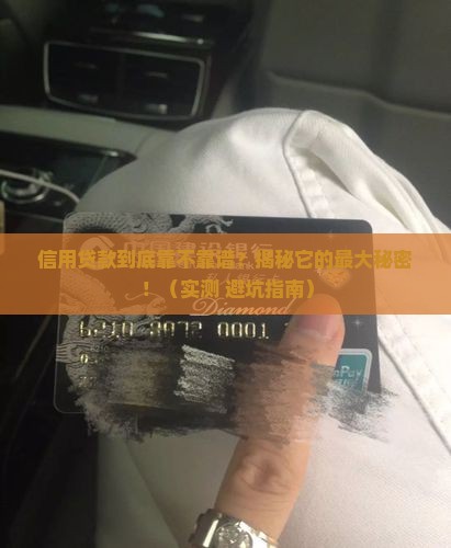 信用贷款最大的特点 信用贷款最大的特点