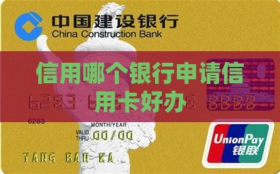 个人贷款信用卡哪个好办