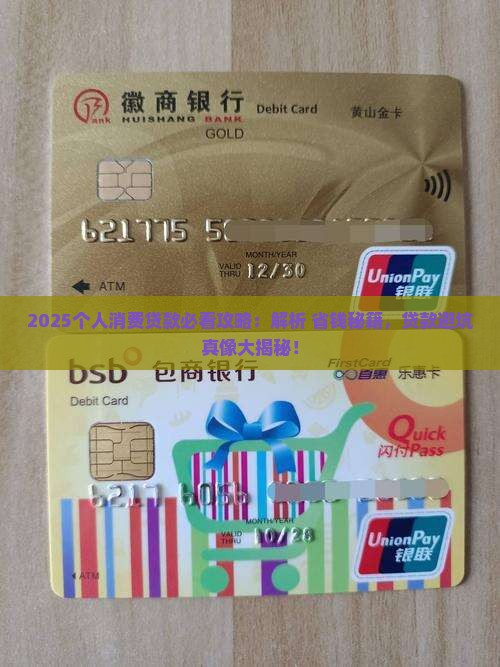 个人消费场景贷款怎么贷