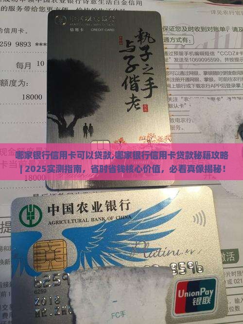 哪家银行信用卡可以贷款