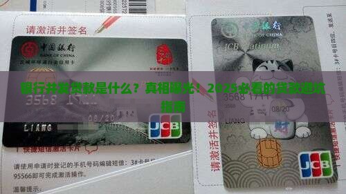 什么叫银行并发贷款 什么叫银行并发贷款
