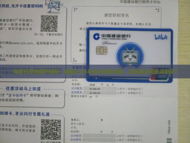 向银行贷款细节