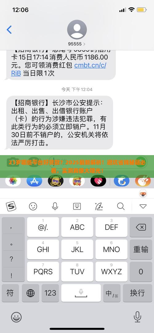 21岁哪些平台好贷款