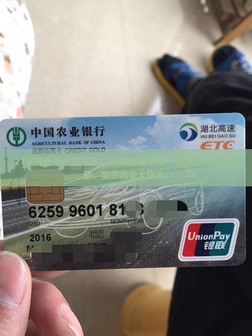 21岁哪些平台好贷款