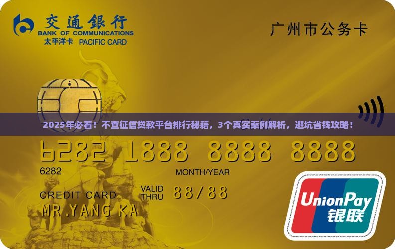 不查征信的贷款平台排行