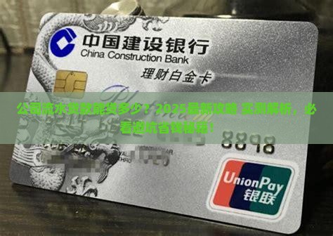 公司流水贷款能贷多少