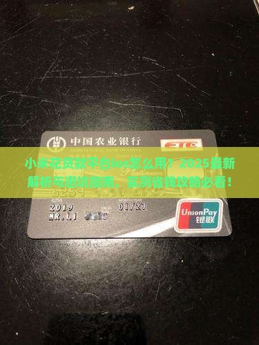小米花贷款平台ios