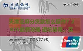 天津芝麻分怎么贷款