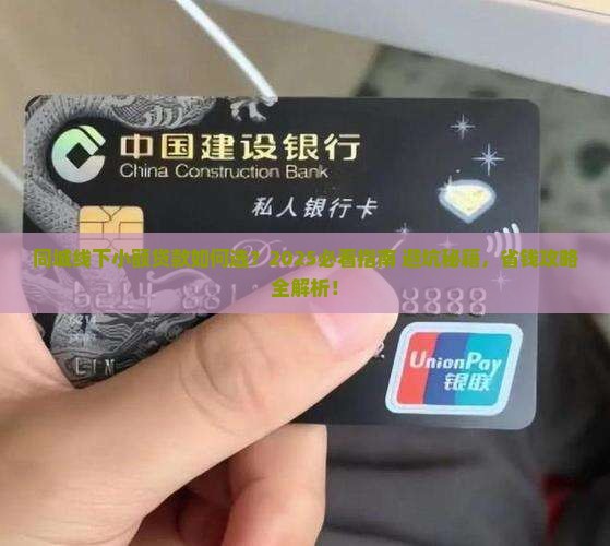 同城线下小额贷款