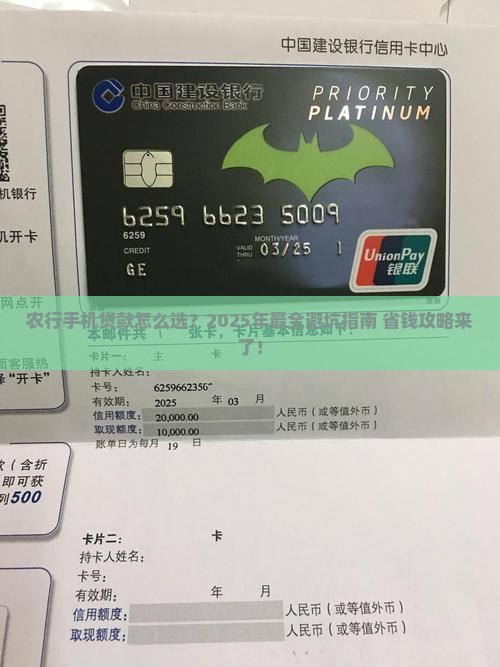 农业银行哪个手机贷款好