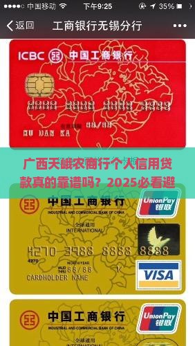 广西天峨农商行个人信用贷款