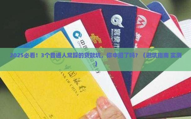 什么是个人配套消费贷款