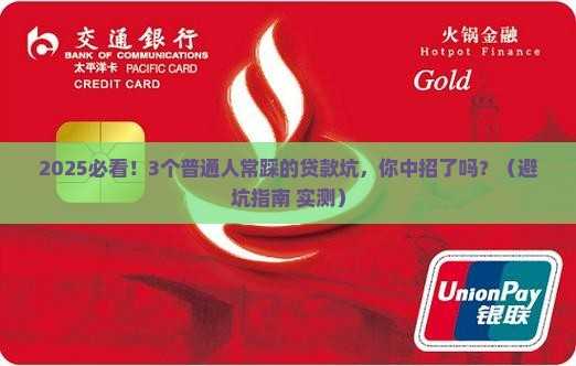 什么是个人配套消费贷款