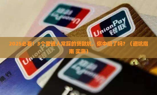 什么是个人配套消费贷款