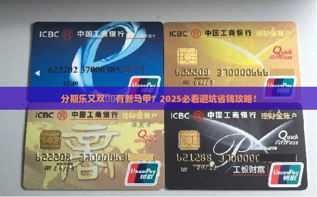 分期乐另一个贷款app