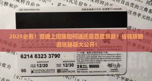 360借条与百度贷款