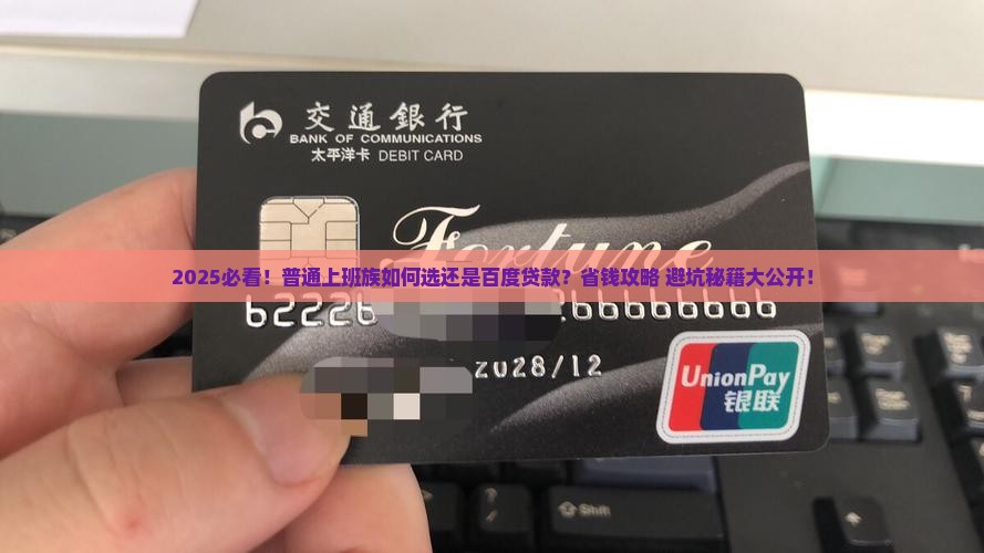 360借条与百度贷款