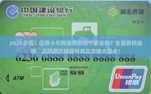 信用卡网络贷款哪个好
